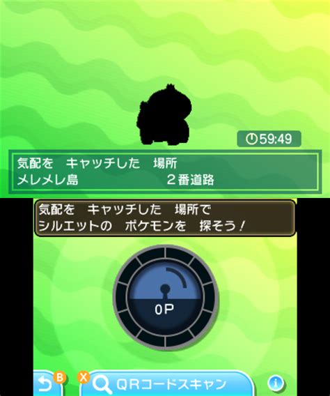 【ポケモンサンムーン】島スキャンとは？出現ポケモン一覧【動 .